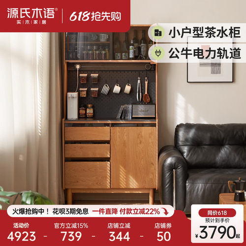 源氏木语复古风樱桃木岩板餐边柜