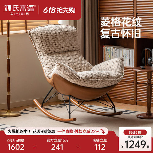 源氏木语北欧单人可拆洗沙发椅