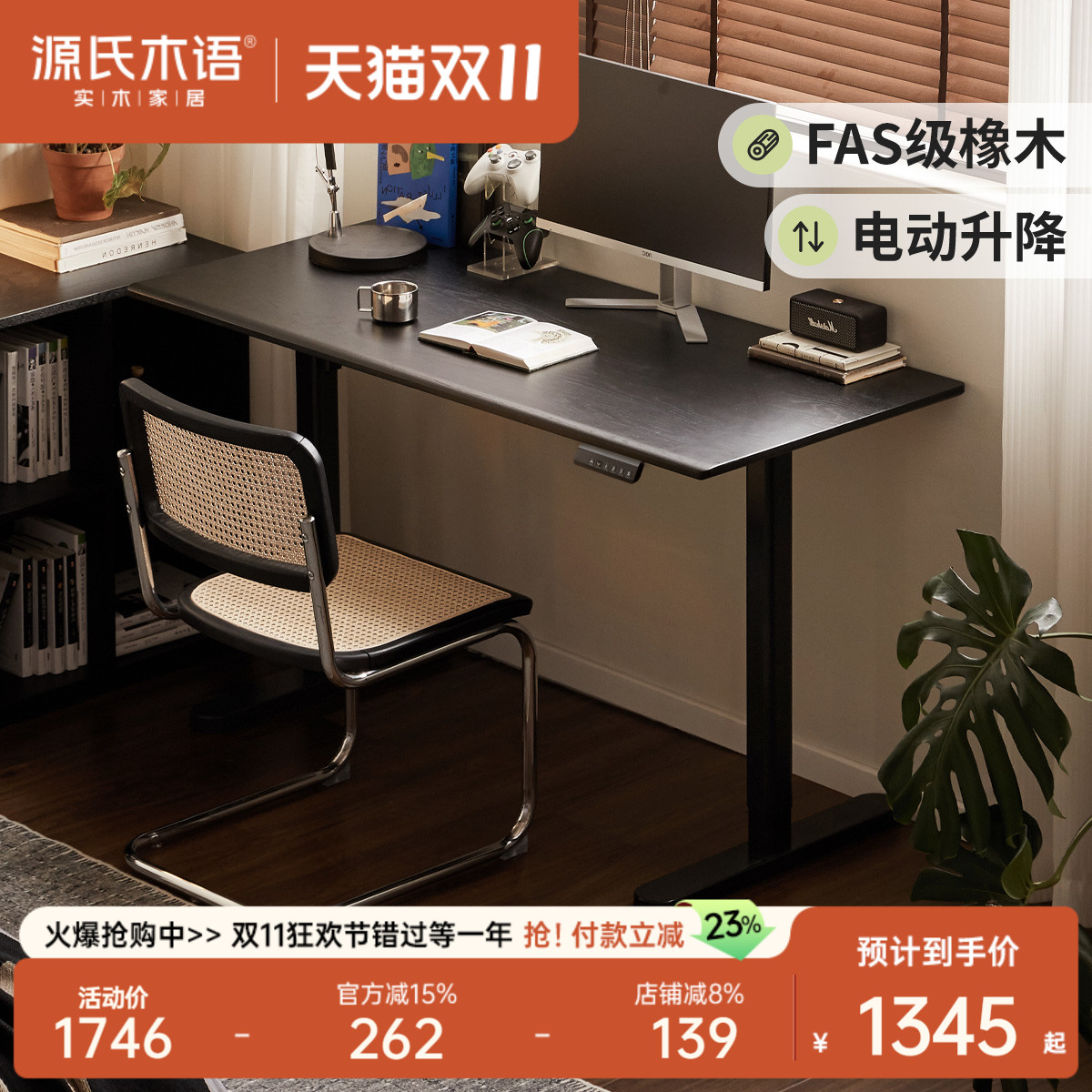 ۻ㣺ԴľʵľԼ綯鷿ð칫ľɫ 5347.52Ԫ4(1336.88Ԫ/)