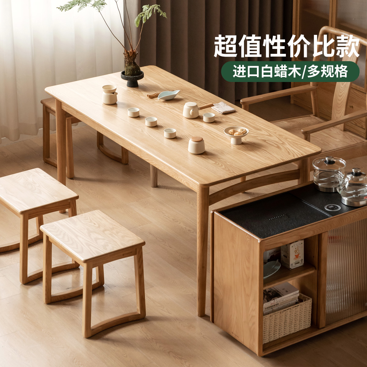 源氏木语客厅现代简约白蜡木茶桌