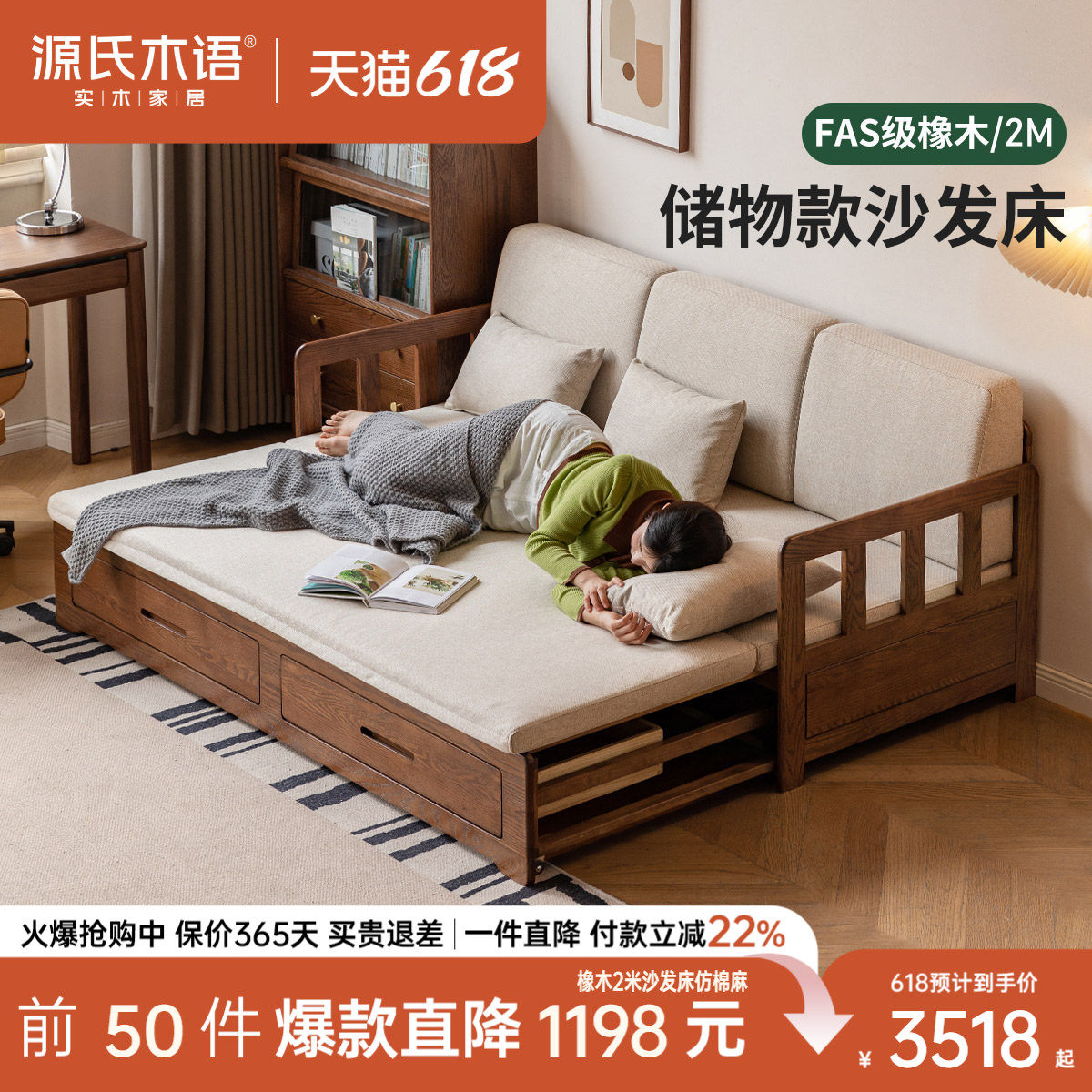 源氏木语实木沙发床折叠两用客厅坐卧伸缩床橡木胡桃色储物沙发