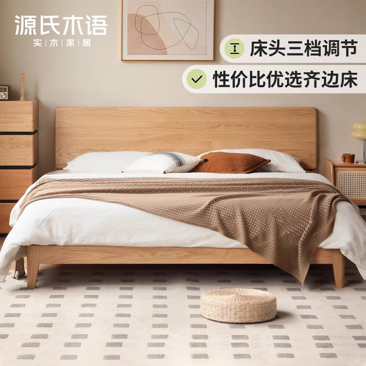 源氏木语现代简约橡木大板床