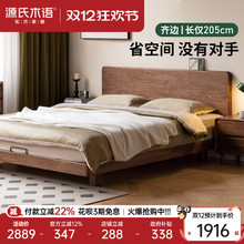 源氏木语实木床双人床现代简约小户型齐边床黑胡桃木大板床悬浮床
