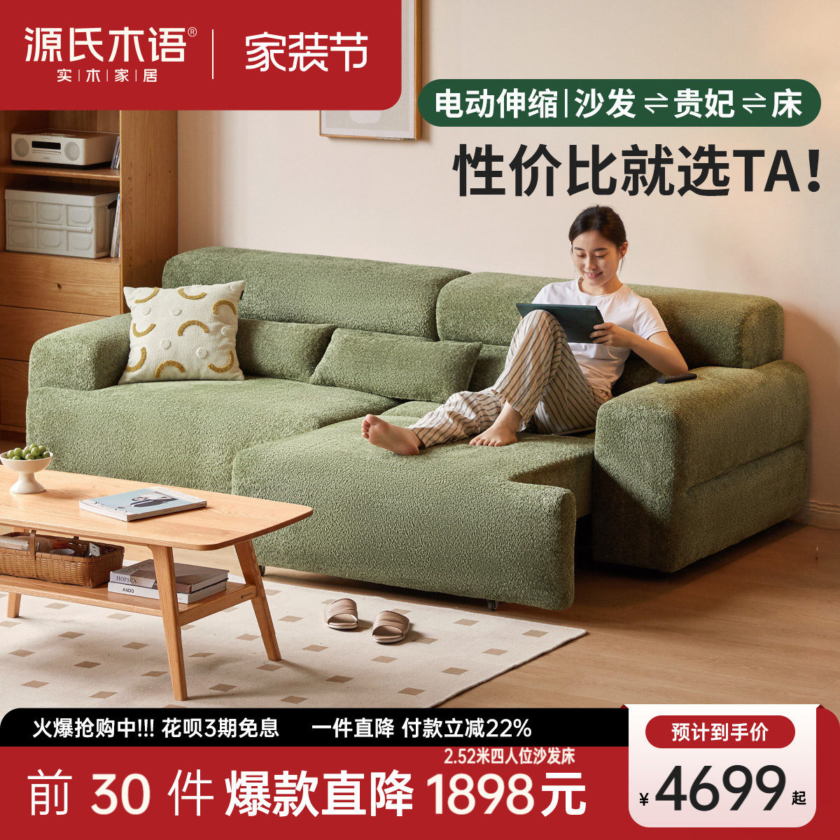 源氏木语电动沙发床现代简约客厅多功能布艺沙发坐卧两用伸缩沙发