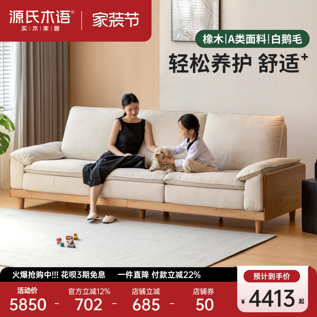 源氏木语实木沙发现代简约客厅橡木布艺直排沙发小户型豆腐块沙发