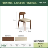 Персиковая лента, натуральный чай с молоком, 0.46м, 460×520×790мм