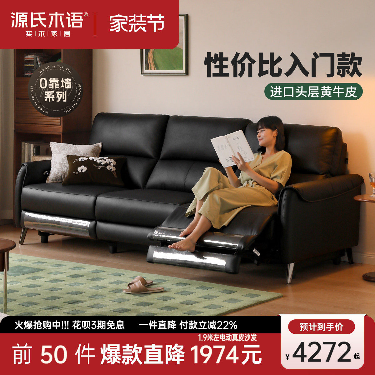 源氏木语零靠墙电动沙发客厅高靠背真皮沙发黑色家用多功能沙发