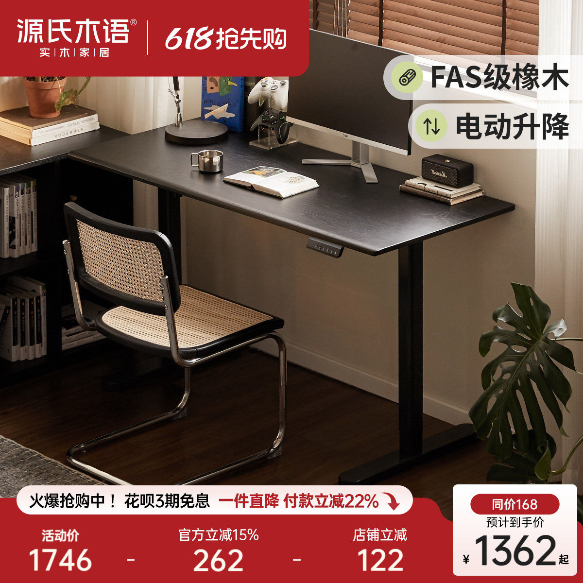 �ۻ��㣺Դ��ľ��ʵľ������Լ�綯�������鷿���ð칫����ľ��ɫ������5338.8Ԫ��4��(��1334.7Ԫ/��)