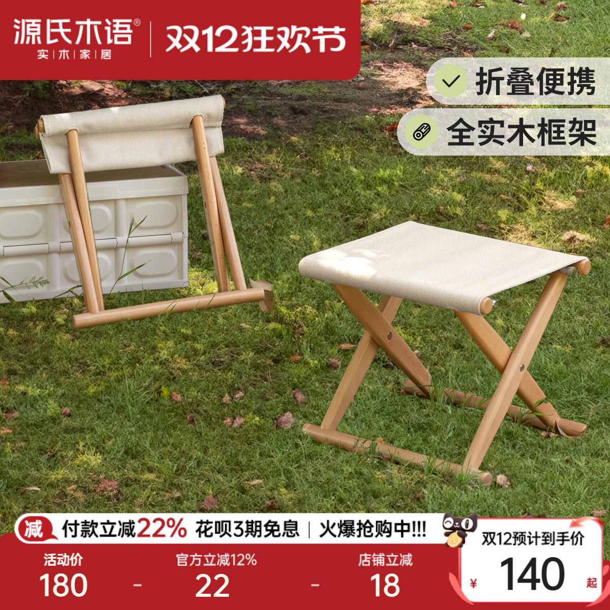 源氏木语实木小凳子矮凳小马扎凳户外便携折叠凳钓鱼凳家用换鞋凳