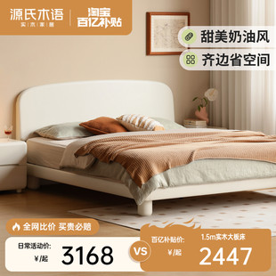 源氏木语实木床法式 奶油风卧室大板床现代简约双人床白色齐边大床