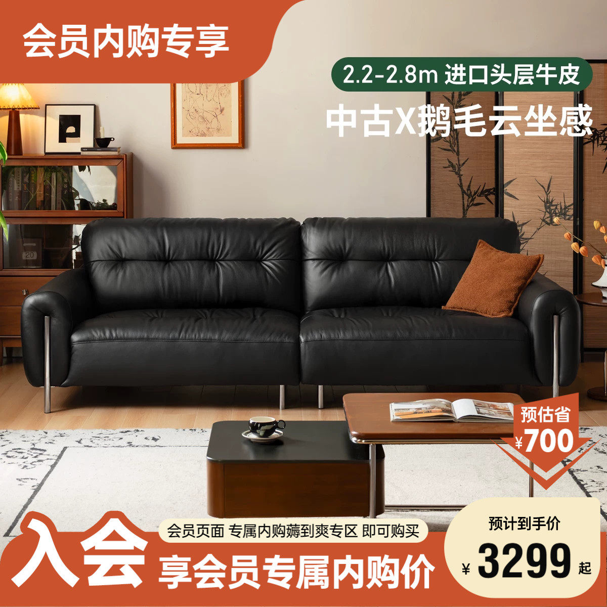 【会员内购清仓】源氏木语真皮沙发中古风沙发高靠背黑色皮沙发