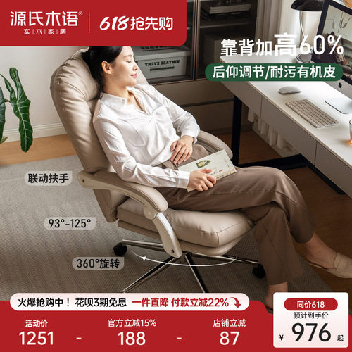 源氏木语久坐舒适高靠背软包书椅