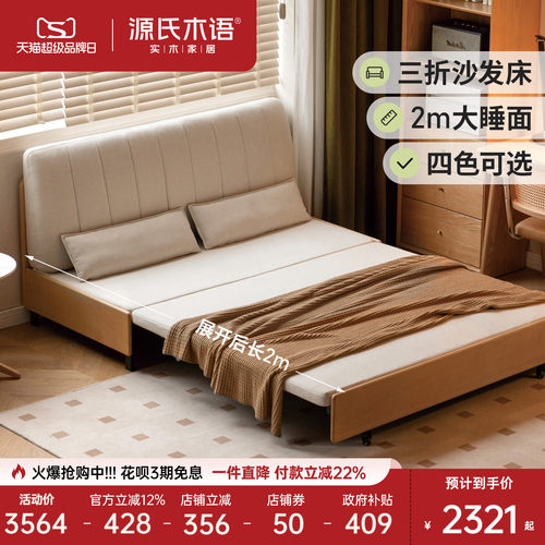 源氏木语现代简约坐卧两用沙发床