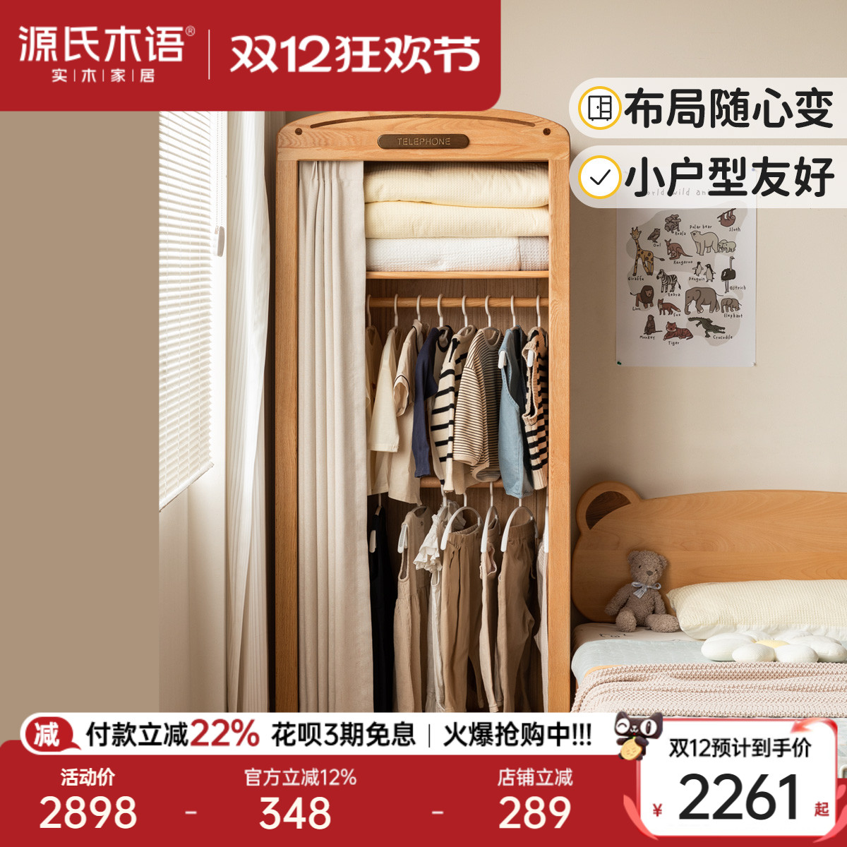 源氏木语实木儿童衣柜简约小衣橱