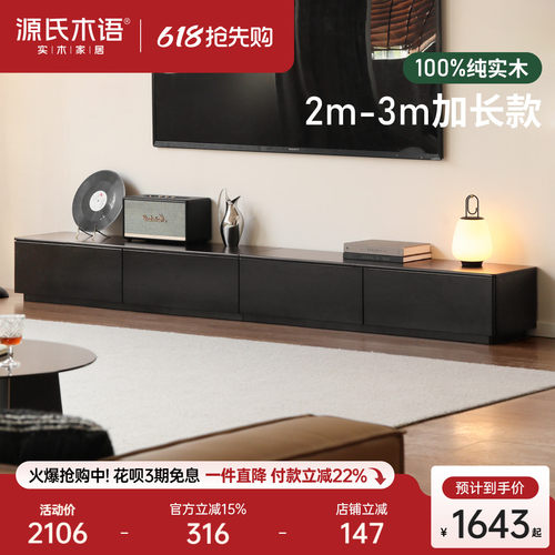 源氏木语客厅现代简约黑色电视柜