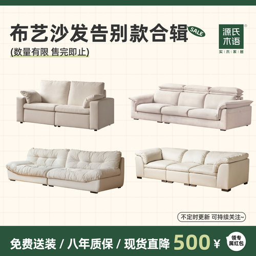 源氏木语现代简约布艺沙发