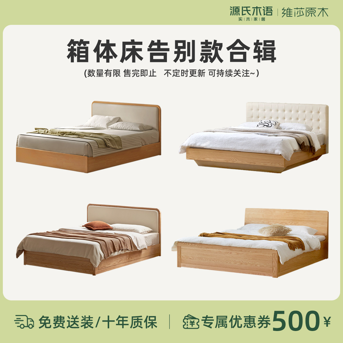 源氏木语X维莎双人床橡木箱体床