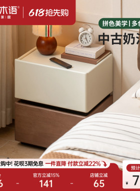 源氏木语实木床头柜现代简约灰色储物柜卧室浅棕色白色双抽收纳柜