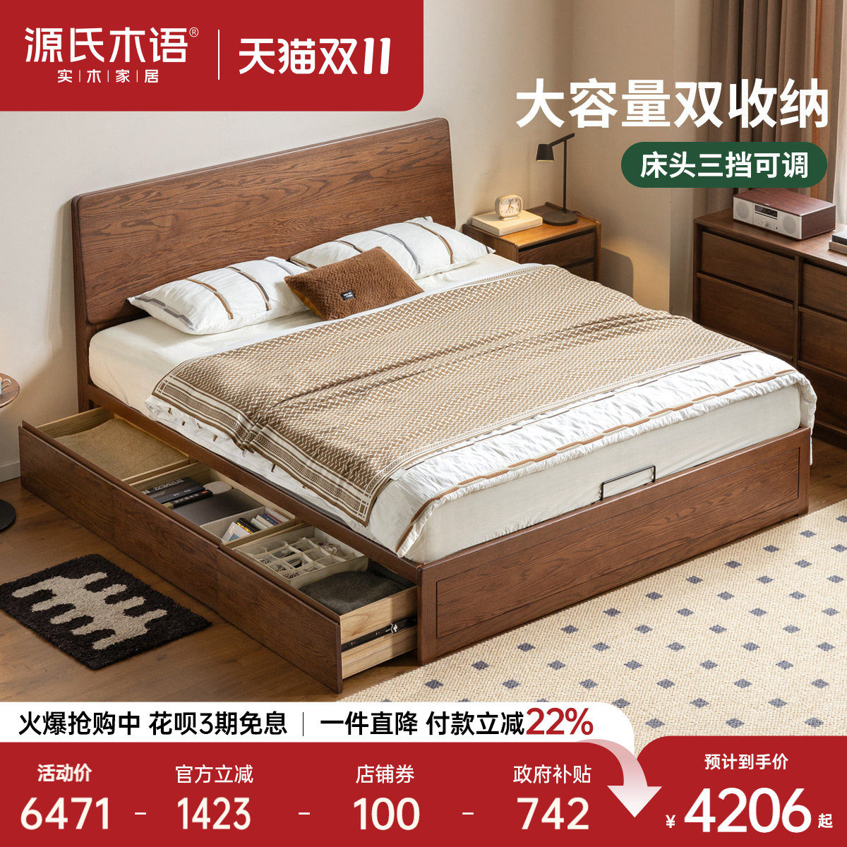 源氏木语现代简约橡木实木床