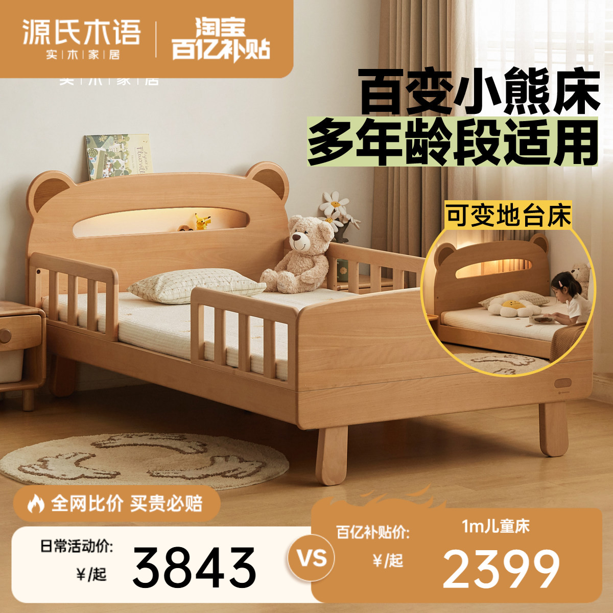 源氏木语实木儿童带灯小熊单人床图片