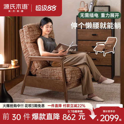 源氏木语现代简约布艺功能椅