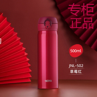 ㊣膳魔师不锈钢保温杯简约轻量弹跳盖便携直身水杯JNL-502 500ml