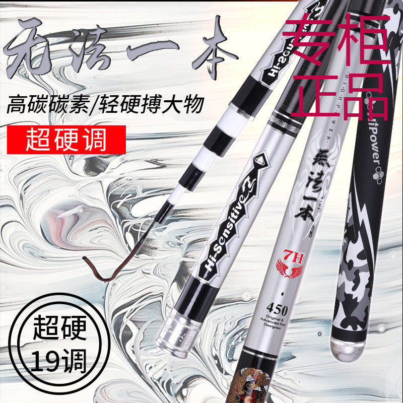 光威无法一本7h黑坑鱼竿台钓竿碳素19调超轻超硬大物野钓鱼杆手竿,户外/登山/野营/旅行用品,台钓竿,淘宝优惠券,粉丝福利购,淘宝优惠卷