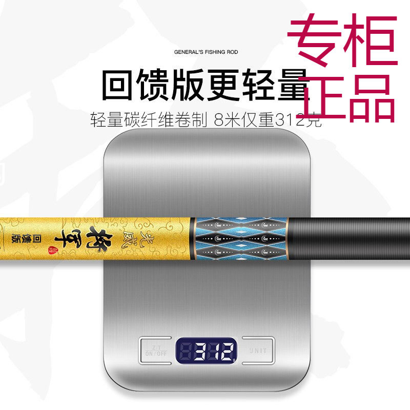 光威将军回馈8/13米官方超轻超硬炮竿长杆打窝竿足尺钓鱼竿湖库竿,户外/登山/野营/旅行用品,传统钓竿/炮竿,淘宝优惠券,粉丝福利购,淘宝优惠卷