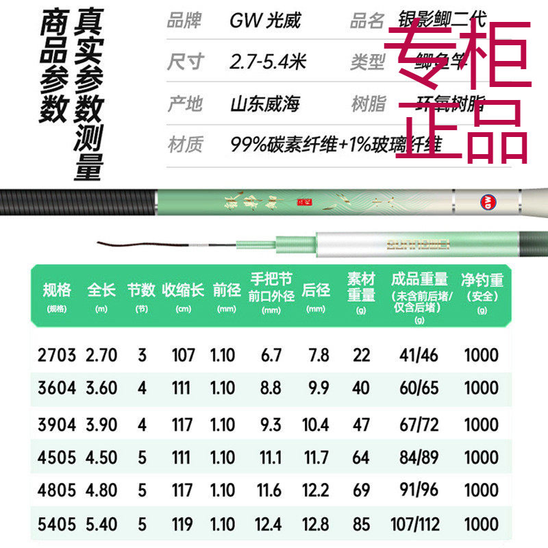 光威新品钓鱼竿手杆银影鲫二代超轻硬挺鲫鱼杆2.7/5.4m高碳鲫鱼竿