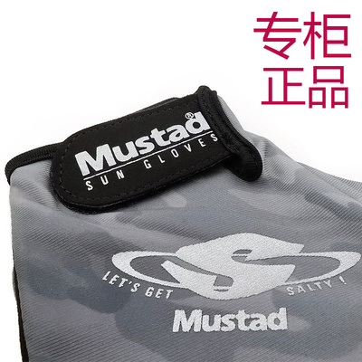慕斯达mustad钓鱼露三指夏季透气