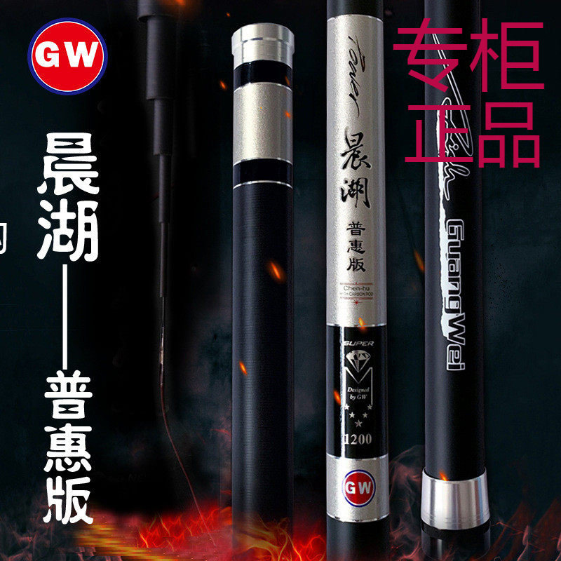光威旗舰晨湖新品鱼竿超轻超硬碳素台钓竿手竿休闲鲤溪流竿钓鱼竿,户外/登山/野营/旅行用品,台钓竿,淘宝优惠券,粉丝福利购,淘宝优惠卷
