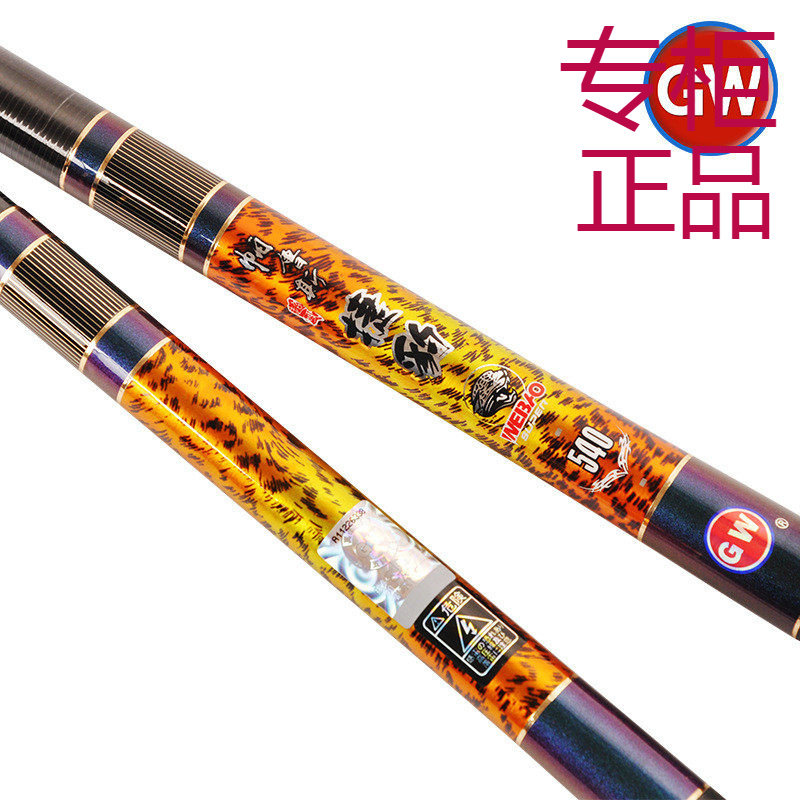 光威鱼竿新品竿超轻超细超硬28调性碳素台钓竿渔具手杆鲤竿竞技杆,户外/登山/野营/旅行用品,台钓竿,淘宝优惠券,粉丝福利购,淘宝优惠卷