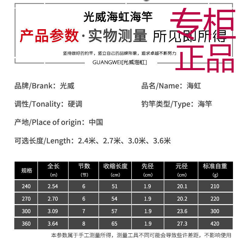 光威手竿渔具套装组合溪流竿海竿图片