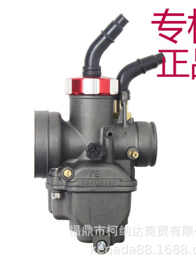 喷塑黑DASH 24mm PE24 KX80 KX100 KX125 跨境改装化油器 东南亚