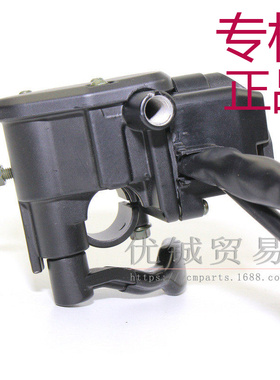 适用春风CF450/550/X5/X6/X8右手把开关7020-160700 2-4转换开关