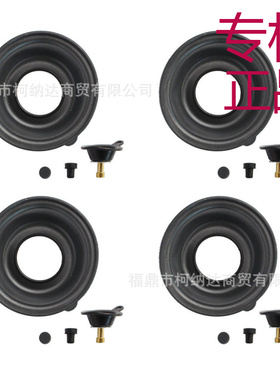 4件套 化油器修理包 V-MAX1200 VMX1200 XV535 Repair kit 带柱塞