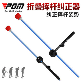 PGM 高尔夫挥杆训练器 可折叠调整长度 姿势纠正器 初学练习用品