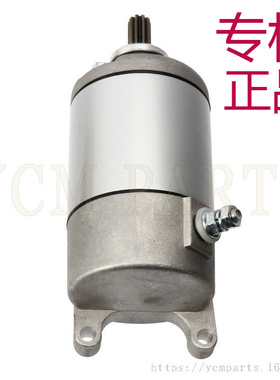 适用环松400越野地形农夫车沙滩车ATV400 HS400启动起动马达电机