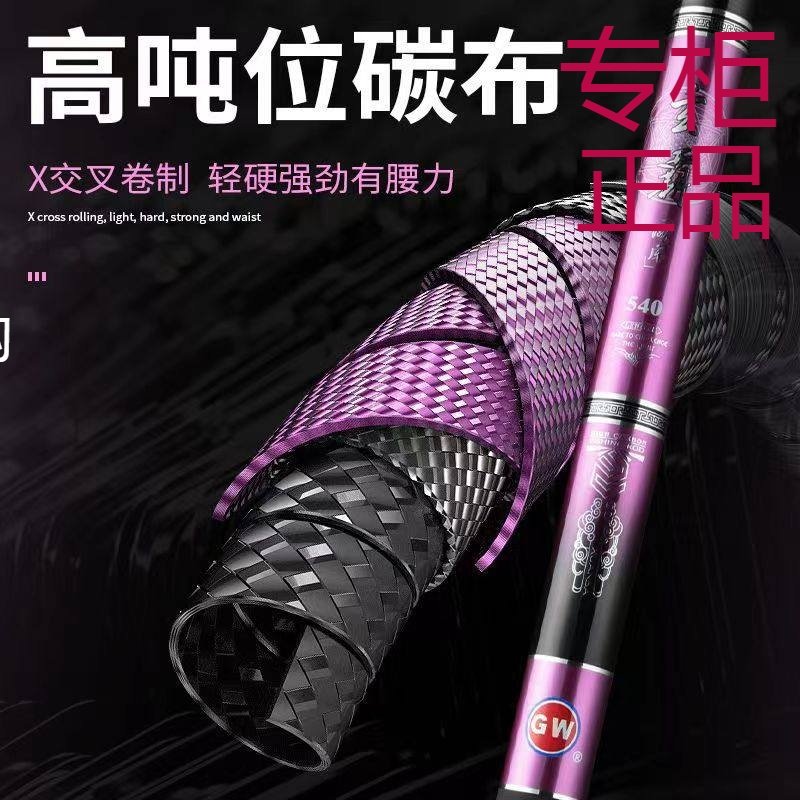 光威玄霸高碳台钓竿5.4米超轻超硬4H轻量5H湖库手杆7.2鲫鲤综合杆,户外/登山/野营/旅行用品,台钓竿,淘宝优惠券,粉丝福利购,淘宝优惠卷
