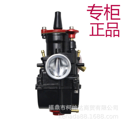 maikuniPWK21242628303234mm摩托