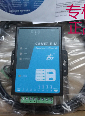周立功 以太网转CAN CANET-2E-U E-U 4E-U USBCAN接口卡 转换模块