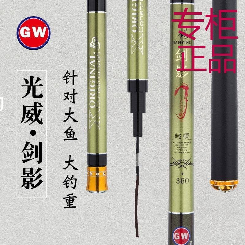 光威鱼竿剑影碳素超轻超硬台钓竿鲟鱼青鱼鱼竿钓竿2.7米3米3.6米,户外/登山/野营/旅行用品,台钓竿,淘宝优惠券,粉丝福利购,淘宝优惠卷