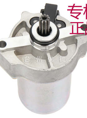 43D-H1800-00-00 99999-04128-00起动电机 马达适用Yamaha YFM90R