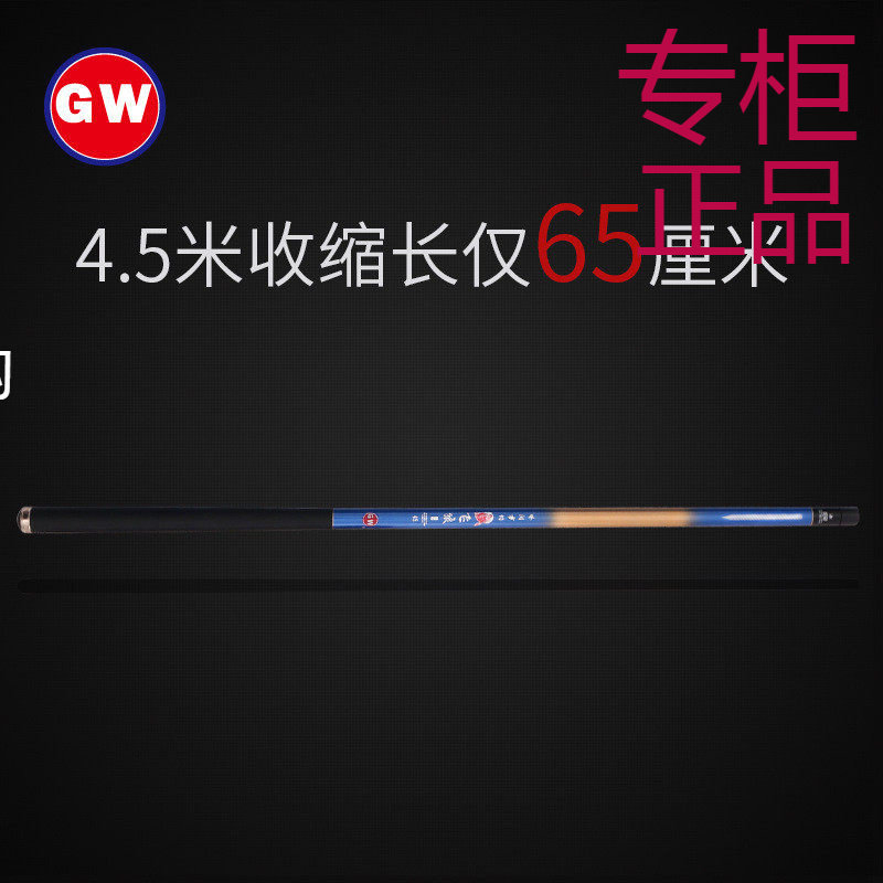 光威飞狼溪流竿 碳素手竿短节便携台钓竿超轻超硬钓鱼竿4.5.4米杆,户外/登山/野营/旅行用品,台钓竿,淘宝优惠券,粉丝福利购,淘宝优惠卷