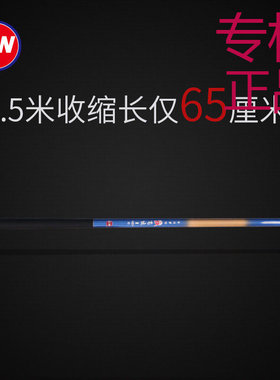 光威飞狼溪流竿碳素手竿短节便携