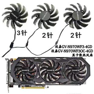 PLD08010S12H直径75mm 4GD显卡散热风扇T128010SM 技嘉GV N970WF3