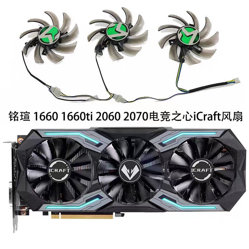 铭瑄GTX1660s20602070电竞之心