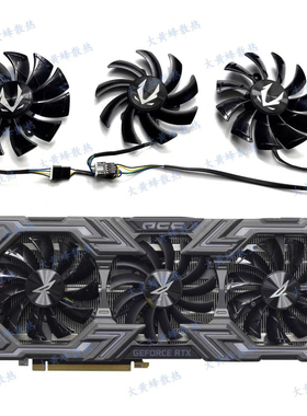 全新 ZOTAC/索泰RTX2080ti 2080 2070S 2070 PGF OC显卡散热风扇