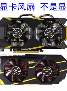 翔升GTX 950 翔龙Ⅱ/GTX1060 天网 显卡风扇 4针温控 7.5 双风扇