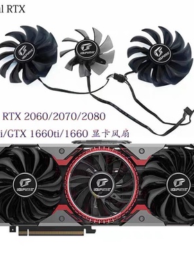 七彩虹 RTX 2060/2070/2080/2080Ti/1660ti/1660 AD显...